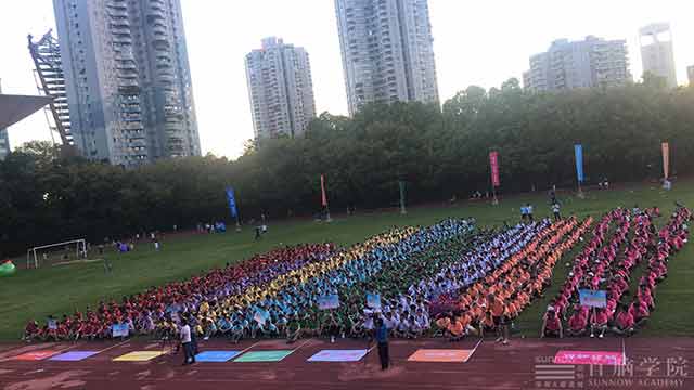 首腦學(xué)院2017夏季趣味運(yùn)動(dòng)會(huì) 激情與活力的綻放！